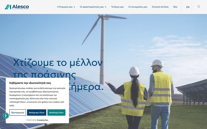 Screenshot of alesco.gr