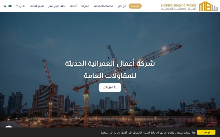 Screenshot of aleumrania-sa.com