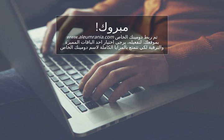 Screenshot of aleumrania.com