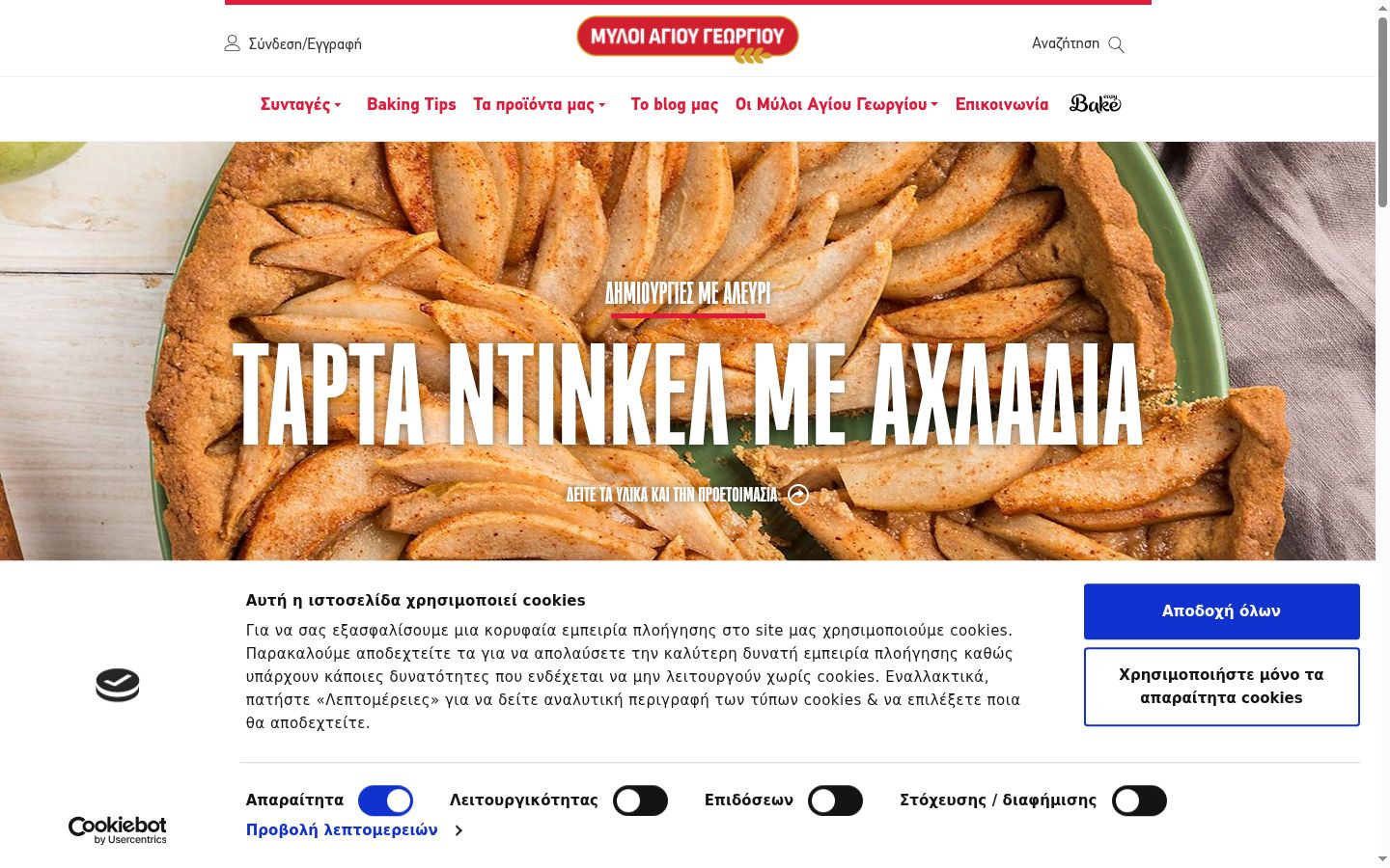 Kuvakaappaus suostumusbannerista, joka näytettiin ennen mitään vuorovaikutusta