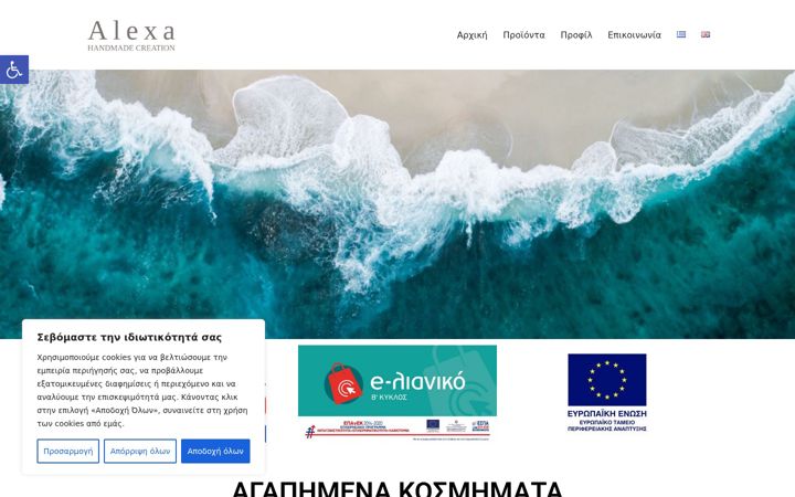 Snímek obrazovky alexa-paros.gr