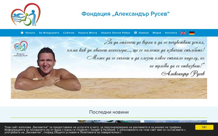 Screenshot of alexander-rusev.com