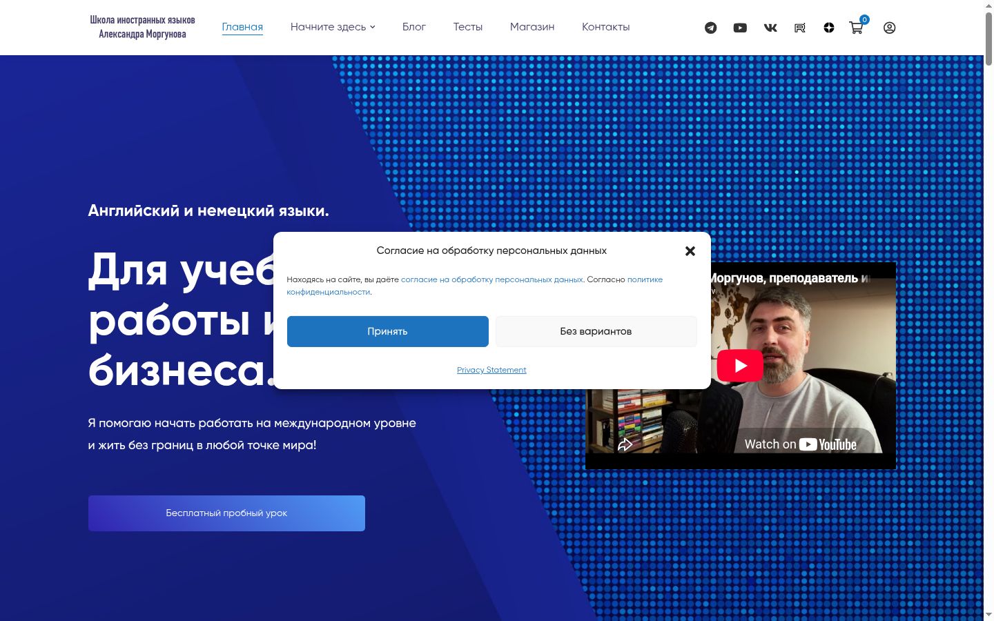 Screenshot του banner συγκατάθεσης που εμφανίστηκε πριν από οποιαδήποτε αλληλεπίδραση