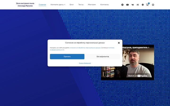 Screenshot of alexandermorgunov.ru