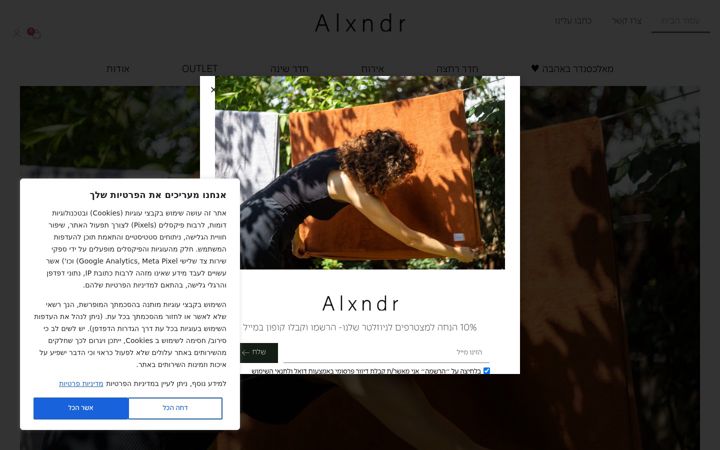 Skærmbillede af alexandertowels.com