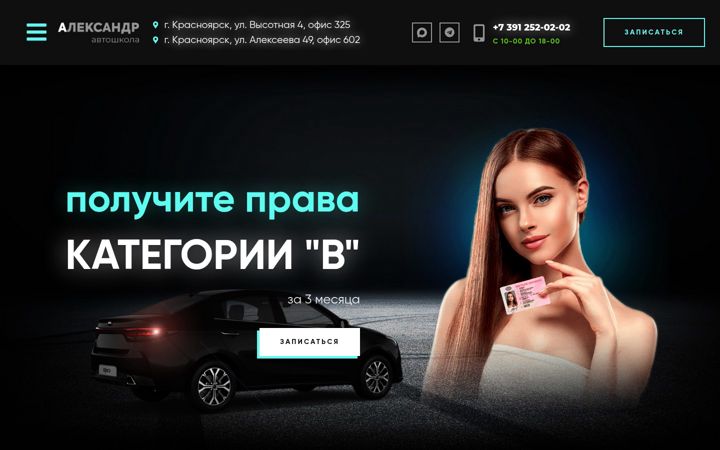 Ekrano kopija alexandr124.ru