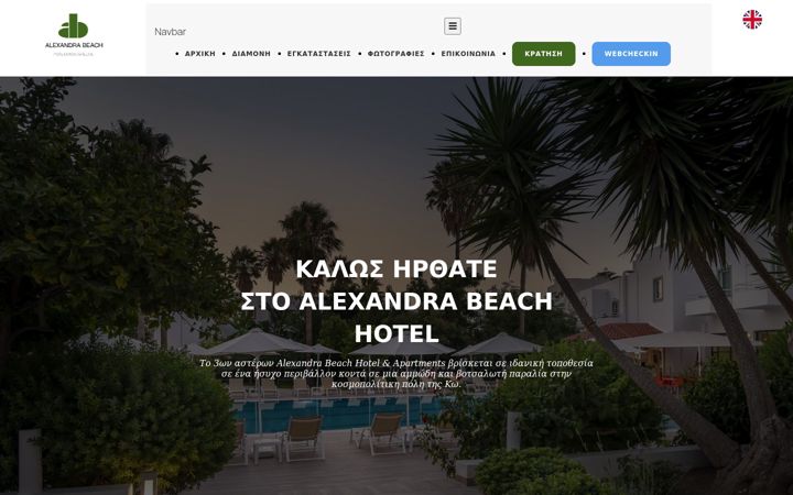 Screenshot of alexandra-beach.gr