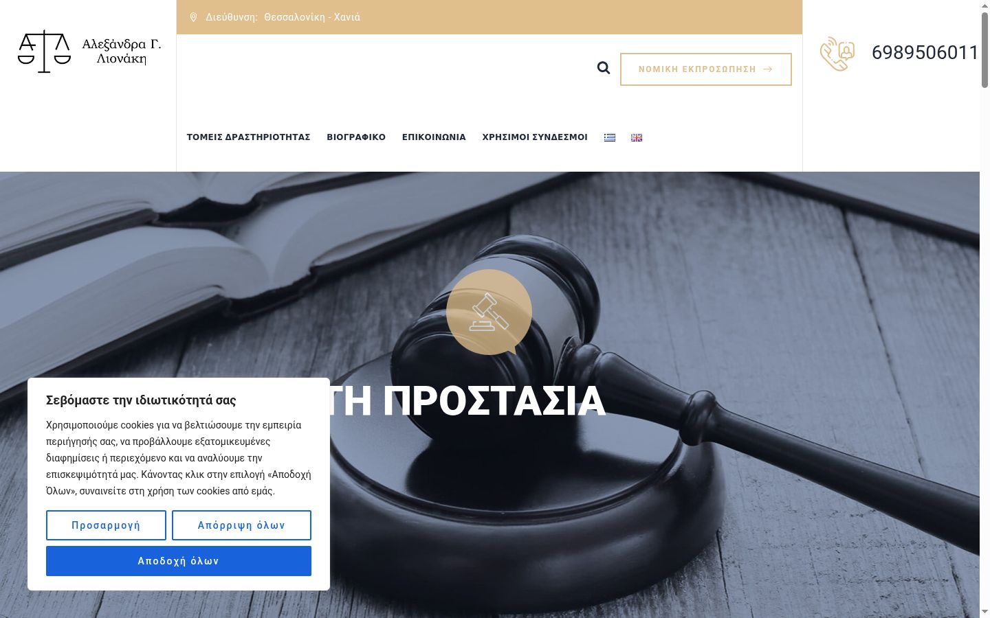 Posnetek zaslona pasice za privolitev, prikazane pred kakršno koli interakcijo