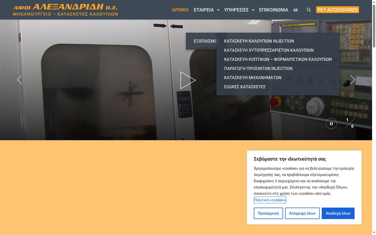 Captura de ecrã do banner de consentimento apresentado antes de qualquer interação