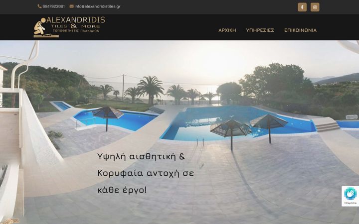 Screenshot of alexandridistiles.gr