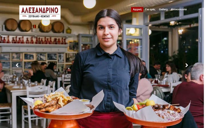 Screenshot of alexandrinorestaurant.gr