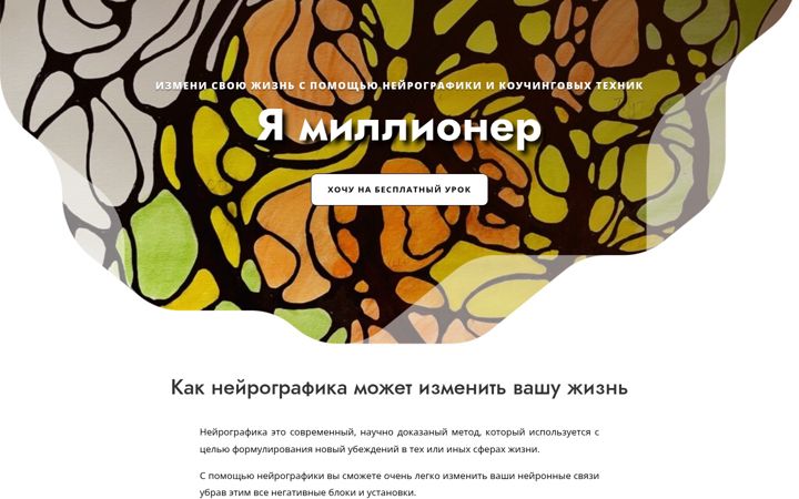 Екранна снимка на alexaneurography.com