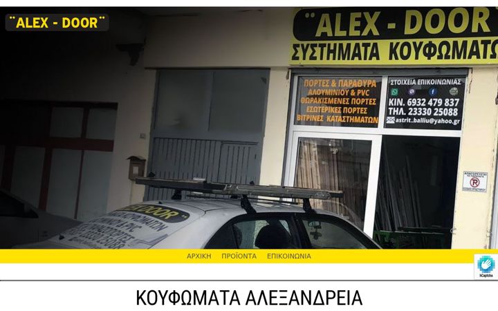 Screenshot of alexdoor.gr