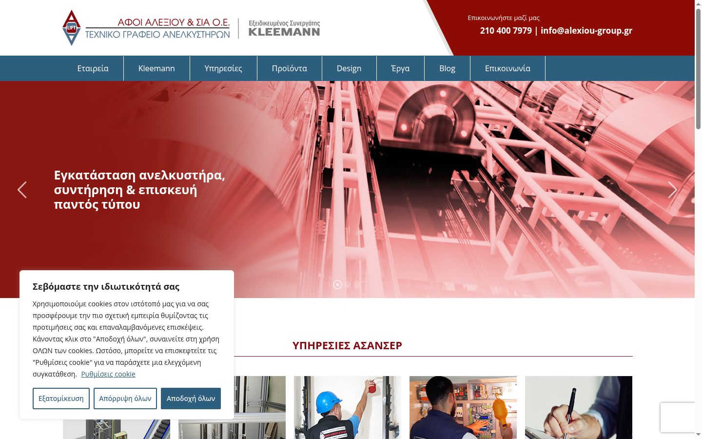Screenshot tal-banner tal-kunsens muri qabel kwalunkwe interazzjoni