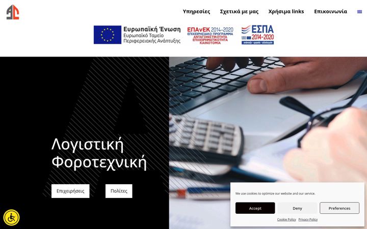 Screenshot of alexioutax.gr