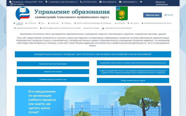 Screenshot of alexrono.ru