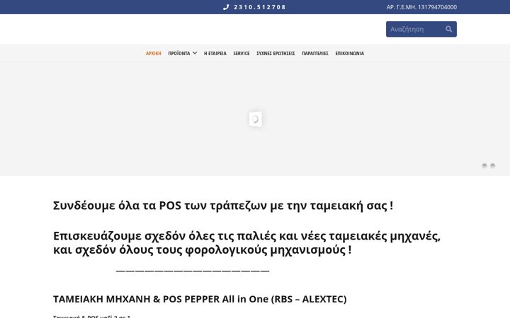 Screenshot of alextech.gr