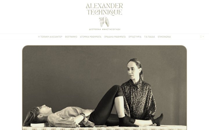 Screenshot of alextechnique.gr