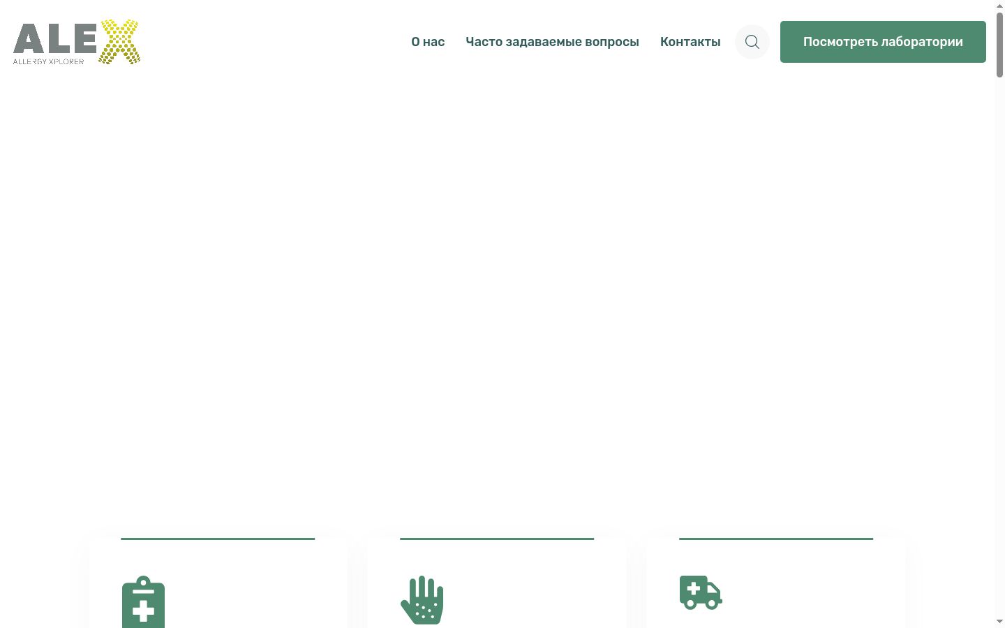Screenshot του banner συγκατάθεσης που εμφανίστηκε πριν από οποιαδήποτε αλληλεπίδραση