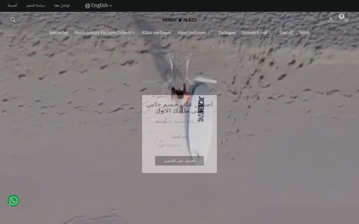 Screenshot of alezz-oud.com