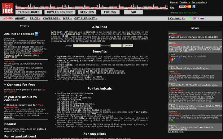 Screenshot of alfa-inet.net