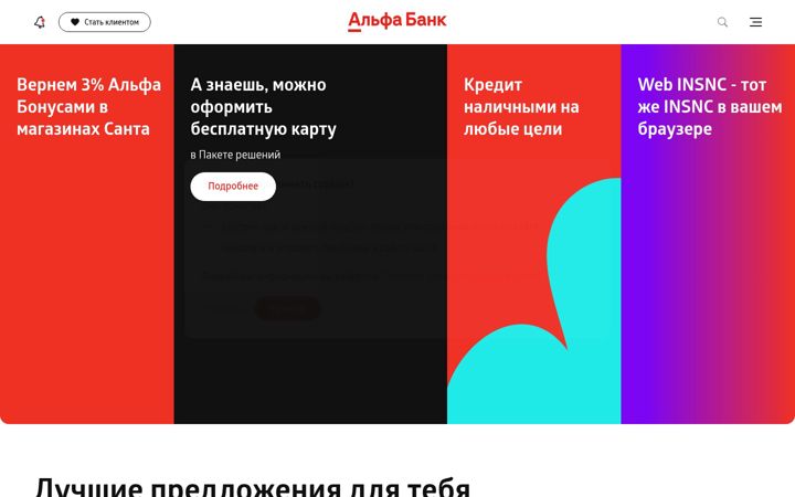 Screenshot of alfabank.by