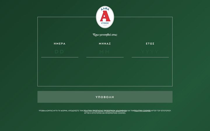 Screenshot of alfabeer.gr