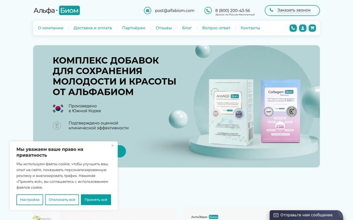 Screenshot of alfabiom.com
