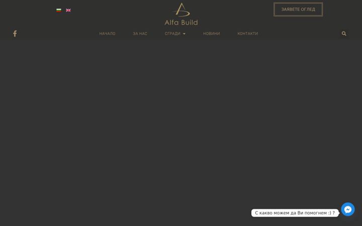 Screenshot of alfabuild.bg