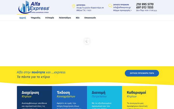 Screenshot ta' alfaexpress.gr