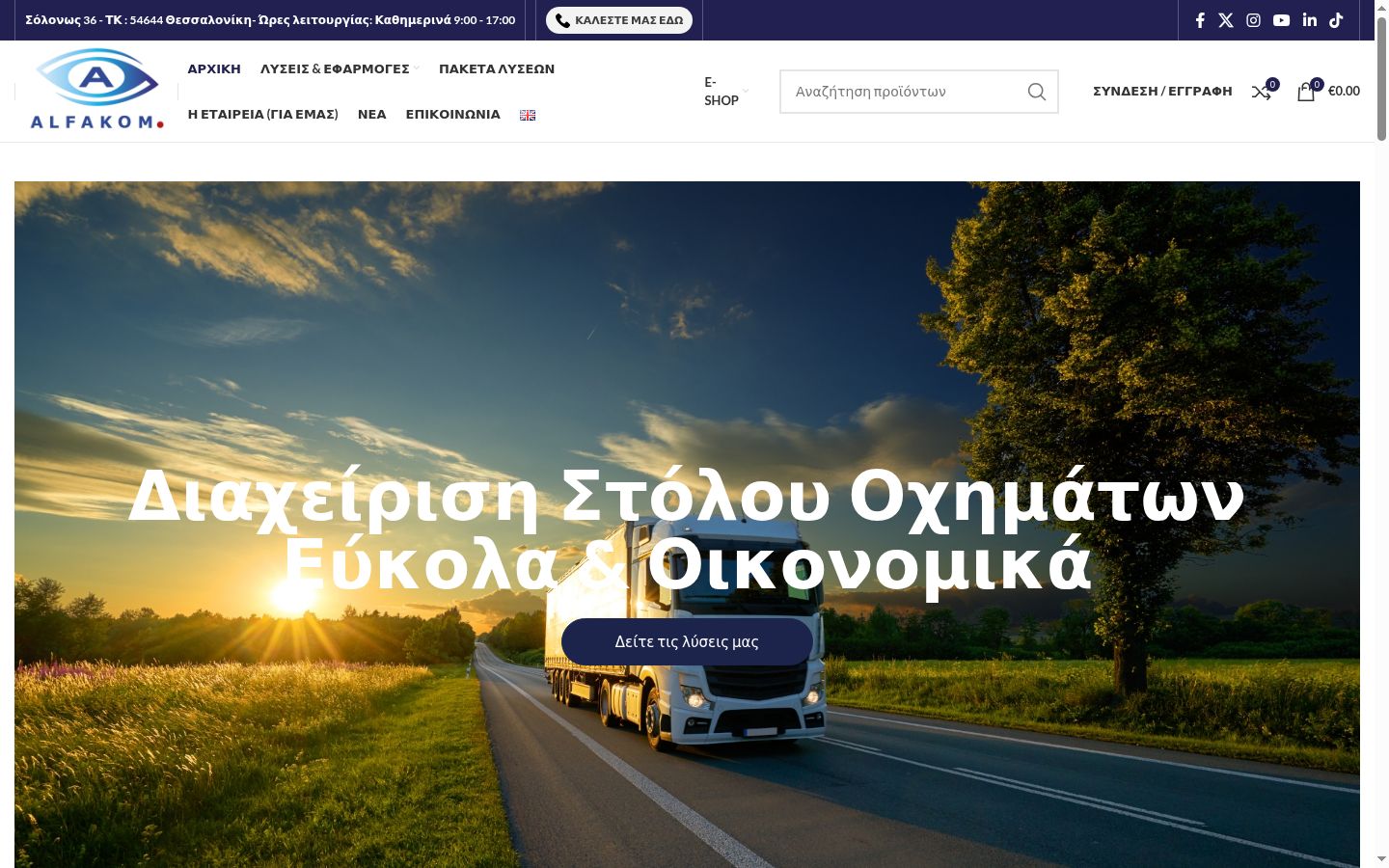 Posnetek zaslona pasice za privolitev, prikazane pred kakršno koli interakcijo
