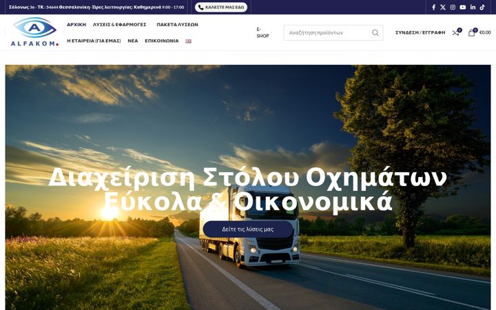 Posnetek zaslona alfakom.gr