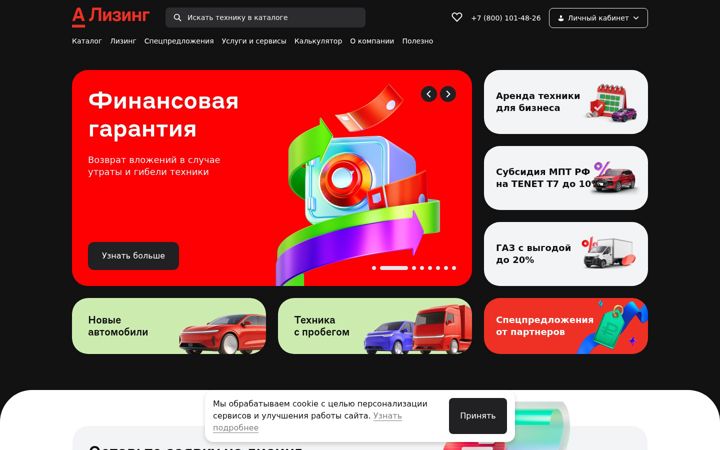 Screenshot di alfaleasing.ru