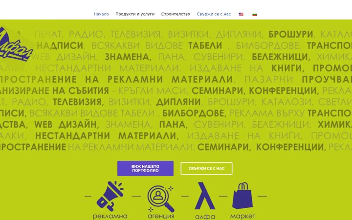 Screenshot of alfamarket.biz