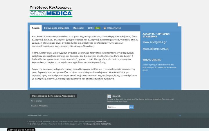 Screenshot of alfamedica.gr