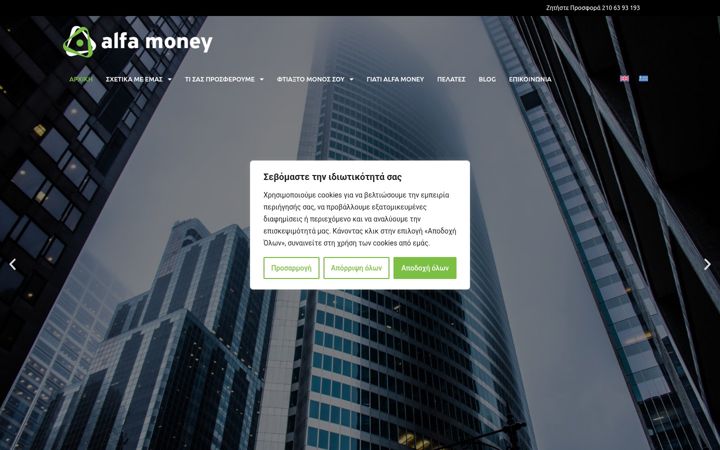 Screenshot of alfamoney.gr