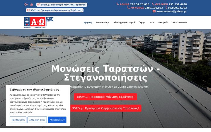 Screenshot of alfaomega-monoseis.gr