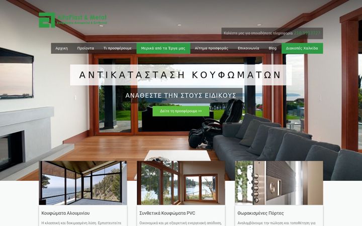 Screenshot of alfaplastmetal.gr