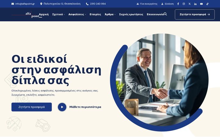Screenshot of alfapoint.gr