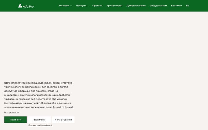 Screenshot of alfapro.ua