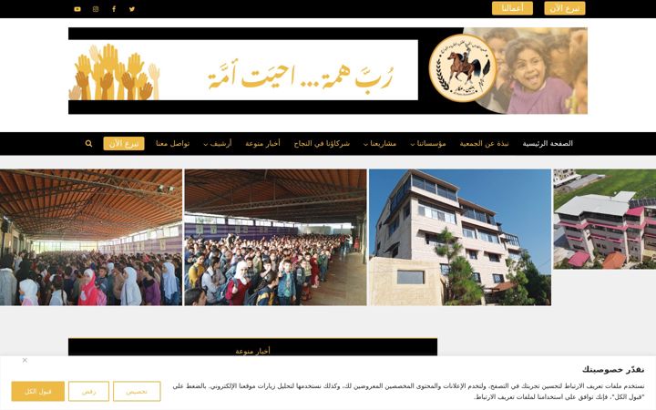 Screenshot of alfares-lb.com
