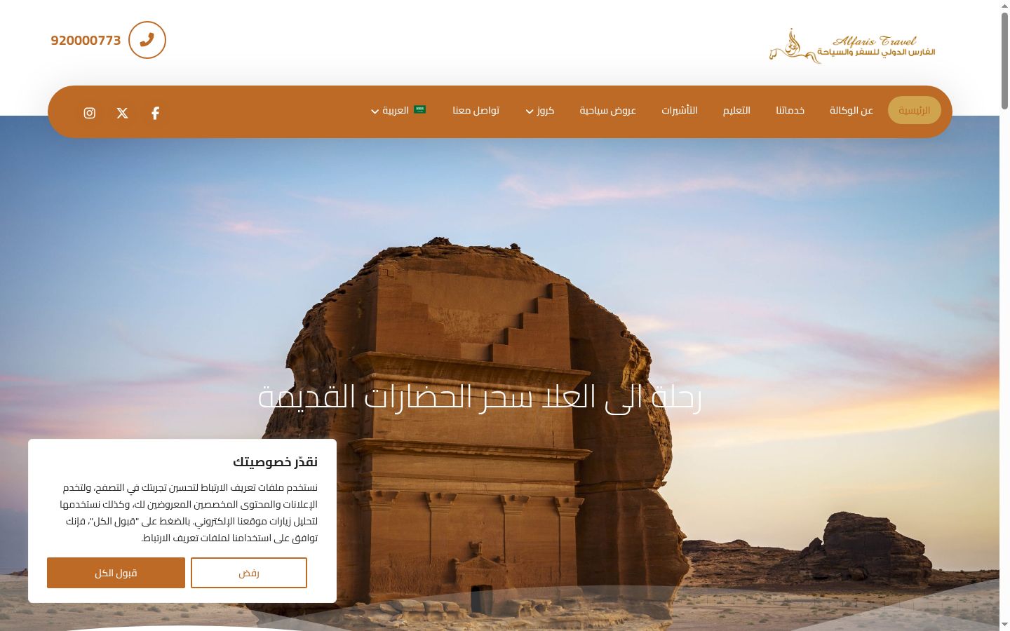 Screenshot tal-banner tal-kunsens muri qabel kwalunkwe interazzjoni