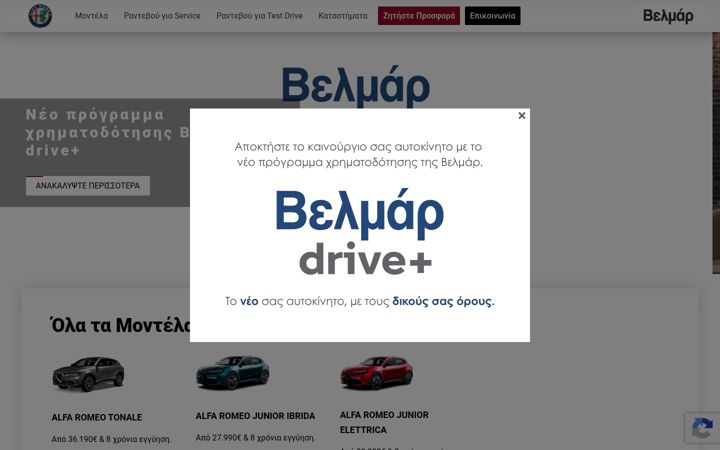 Screenshot ta' alfaromeo-velmar.gr