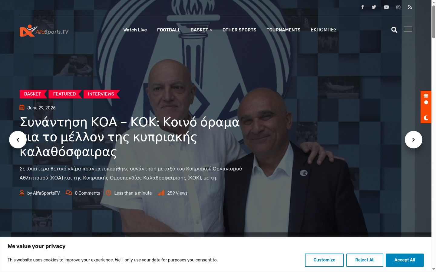 Screenshot of the consent banner shown before any interaction