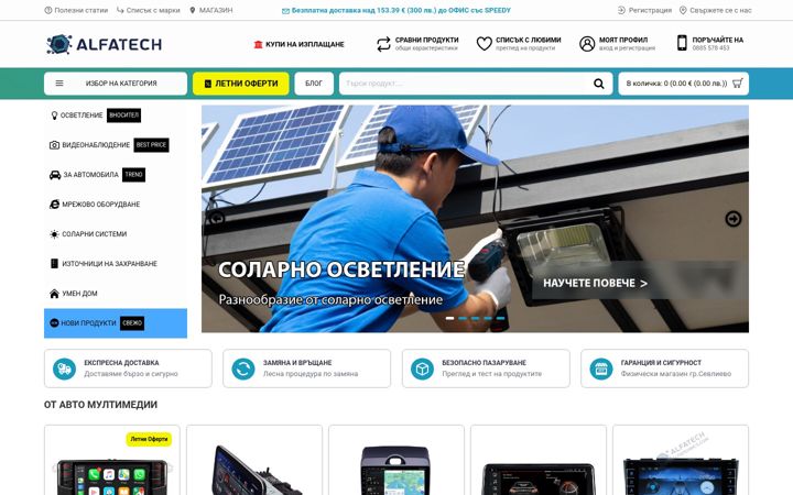 Screenshot of alfatehnics.com