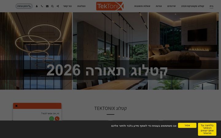 Screenshot of alfatekpromotion.co.il