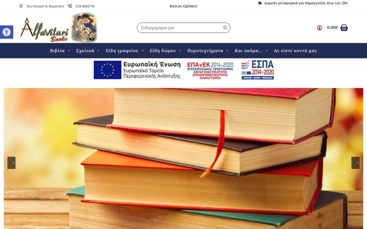 Screenshot of alfavitaribooks.gr