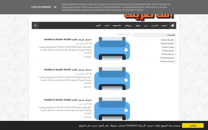 Skjermbilde av alfindriver.com