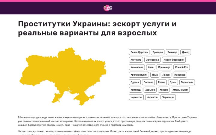 Screenshot of alga-dom.com