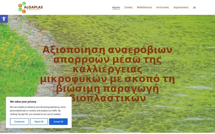 Screenshot of algaplas.gr